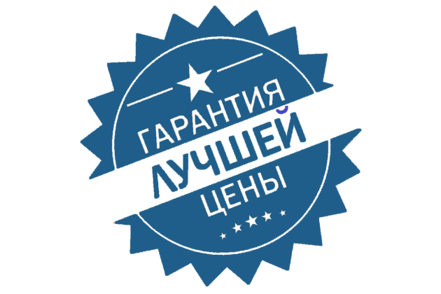 Нашли дешевле? Снизим цену!